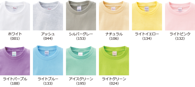 Tシャツカラーについて