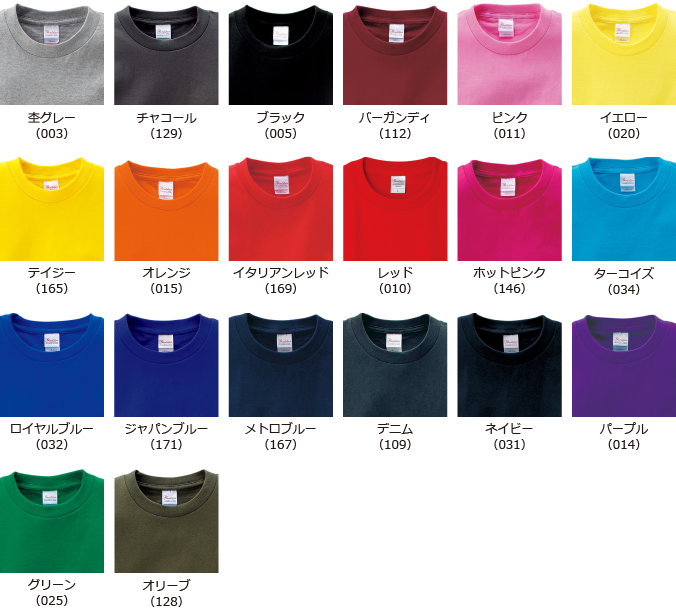 シルク印刷 Tシャツカラーについて